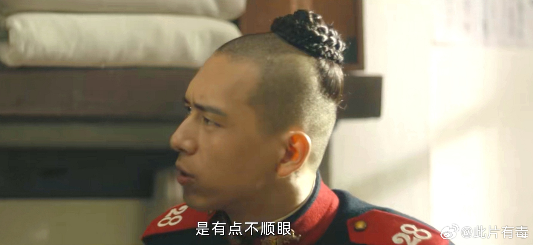 这清朝辫子也太丑了，难为李现了[笑cry][笑cry][笑cry]网友：所以你说