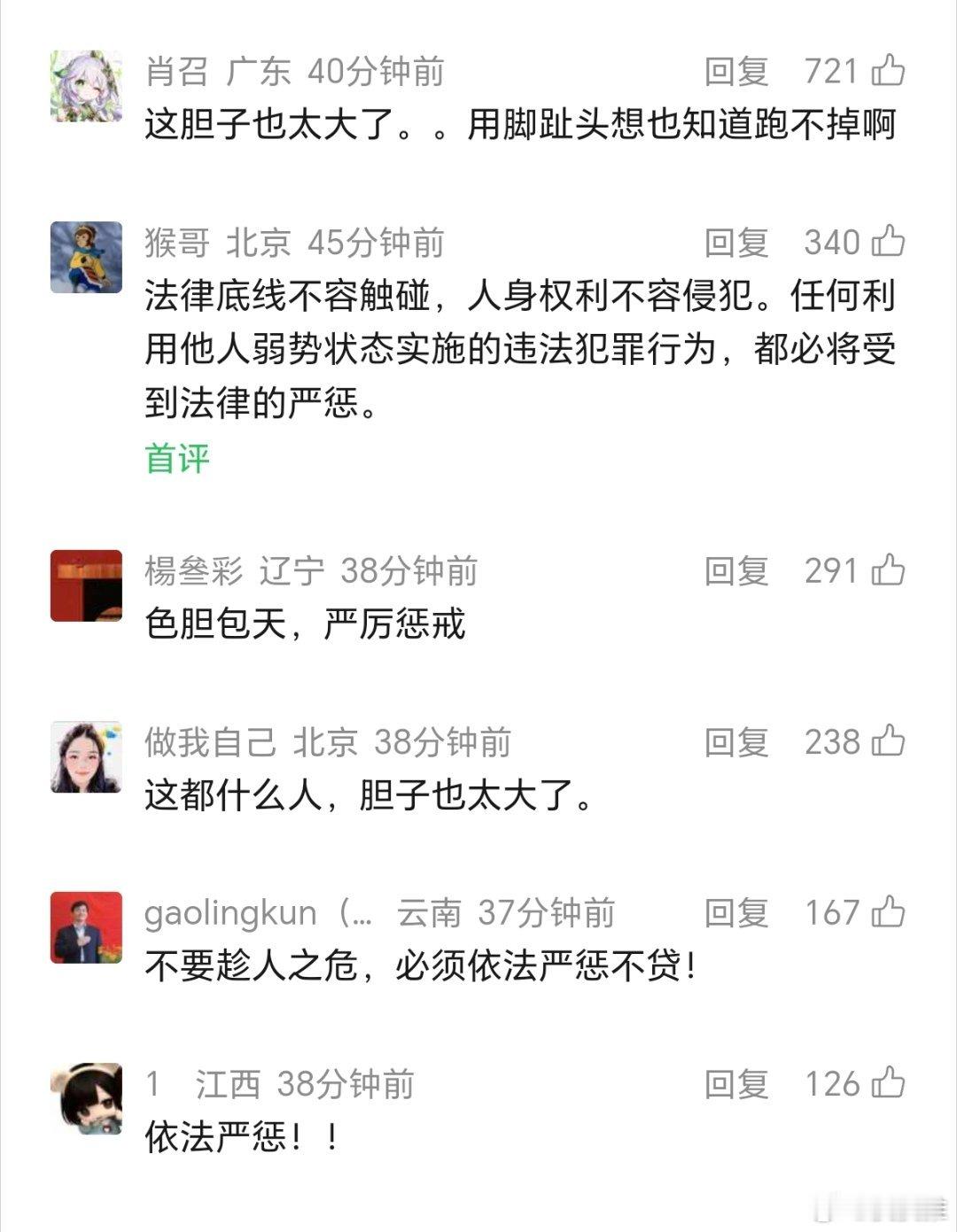 据央视网，男子伪装成饭店工作人员，当众把醉酒女子从其丈夫身边骗走并实施性侵...