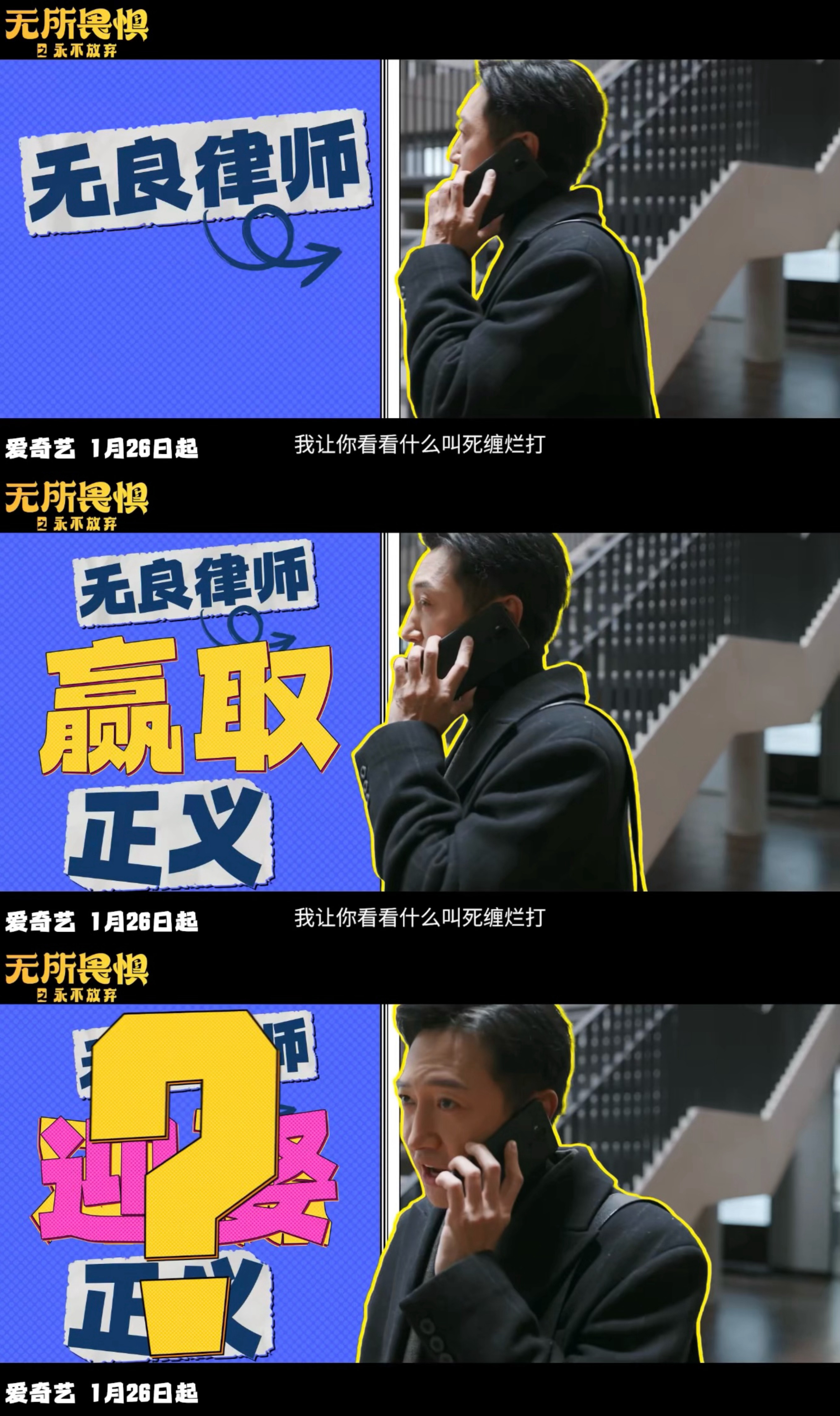 无所畏惧2定档0126  没有看 无所畏惧2  定档预告的都去看好吗~很好笑啊！