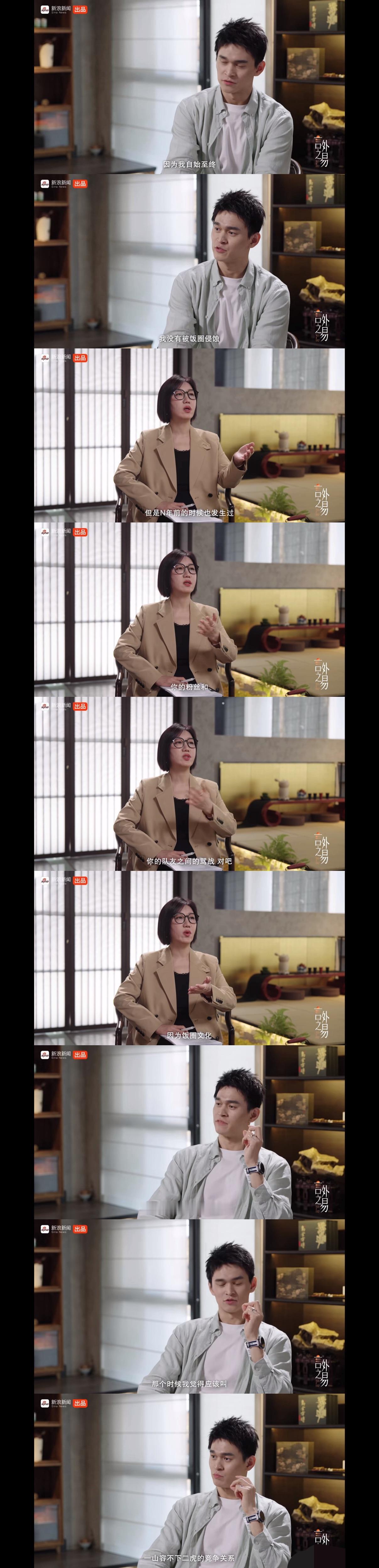 孙杨太可笑了。
他说，自己被骂被指责，是饭圈文化对他的迫害。
易立竞问：那你当年