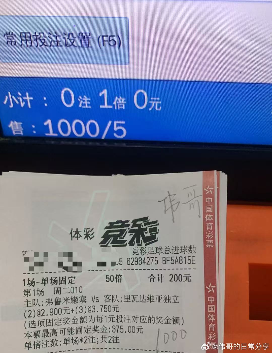 8月11日伟哥店内菜单更新足球预测 005欧冠杯      奈梅亨vs奥林匹亚0