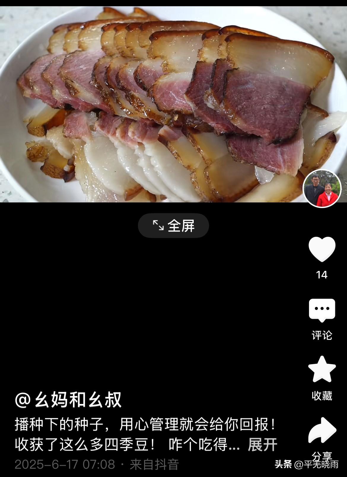 农村四哥家的幺妈，可是干活的行家。做事干脆利落，没几下就把事情做好了。她种出来的