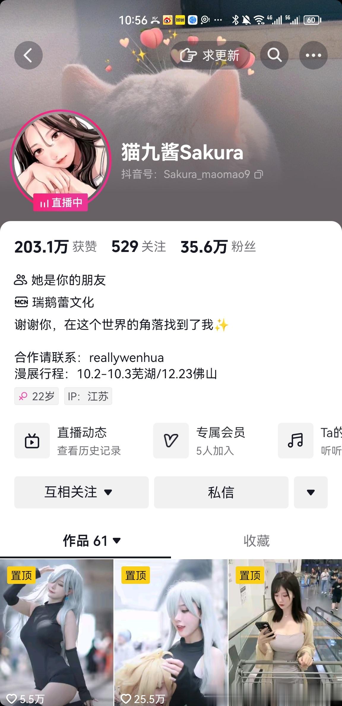 集合集合 直播 ​​​