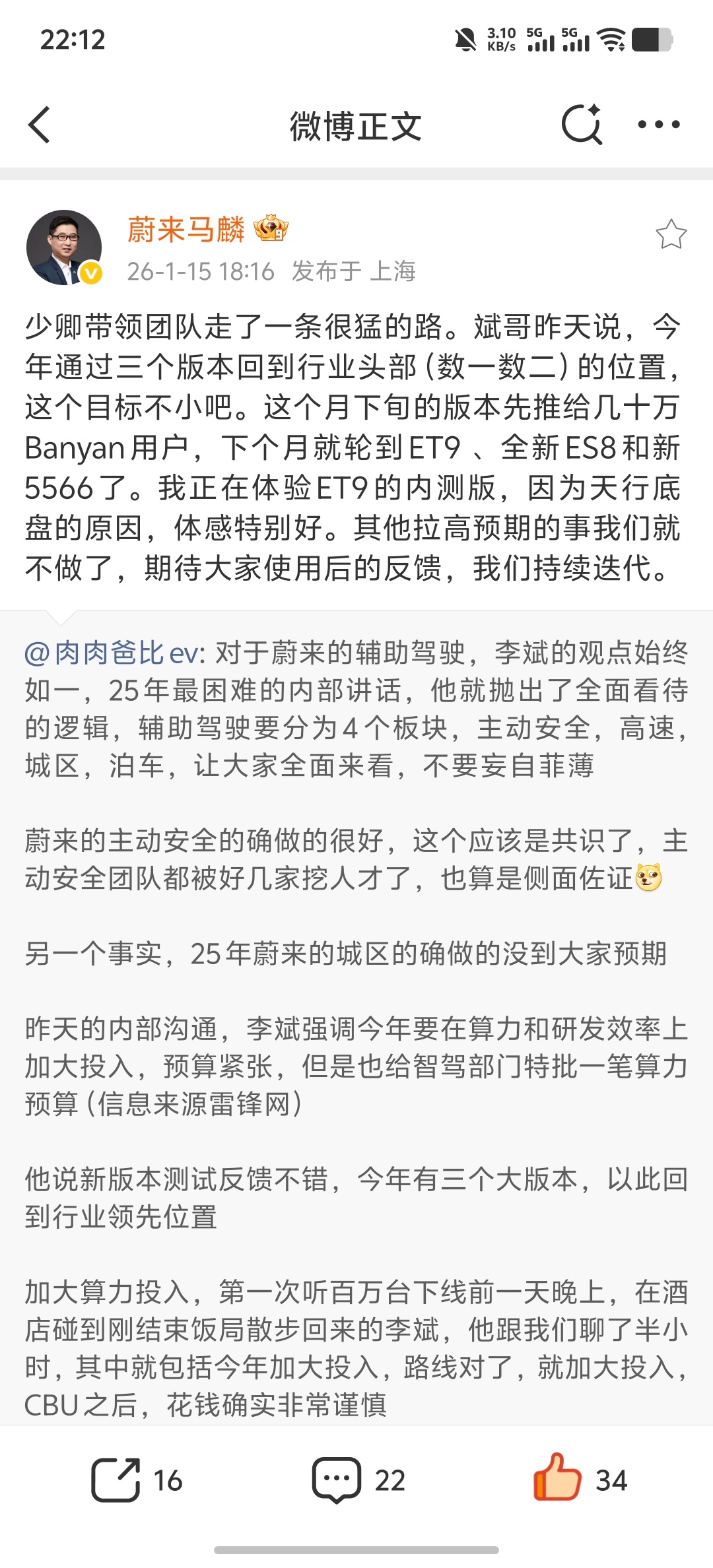 新NWM推送节点：1月下旬推Banyan用户，下个月推Cedar/S用户。今年目