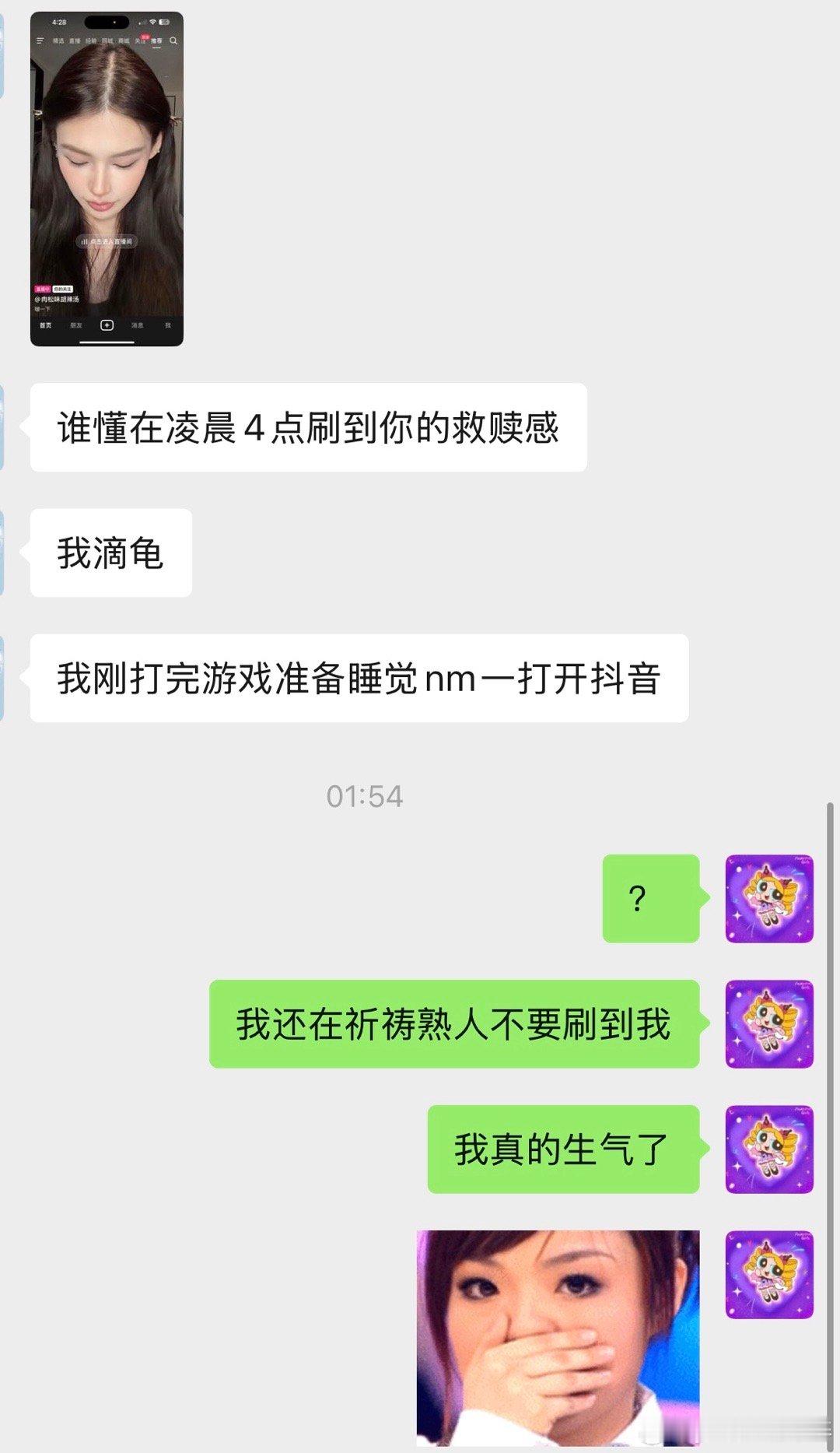 dy我恨你… 