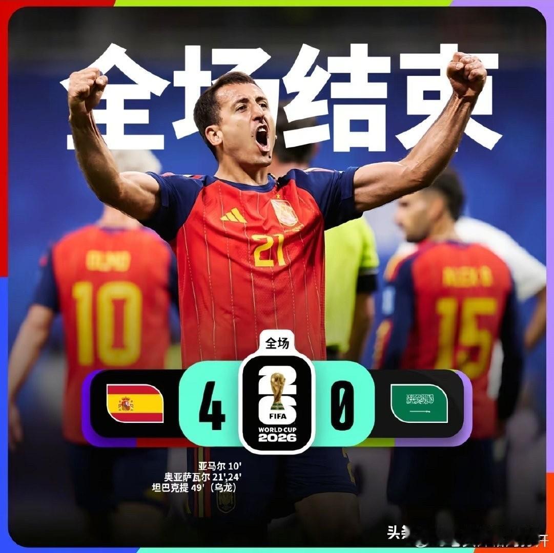 西班牙 杀疯了，前20分钟和后面70分钟的🇪🇸西班牙简直是两种人，费兰依旧副