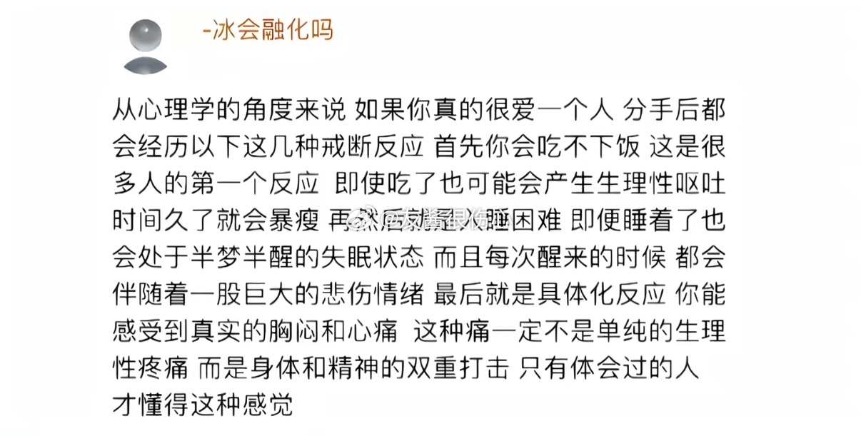 我想我不会再暴瘦了 我现在吃好喝好心情好 断舍了不好的人 迎来了更好的生活 我很