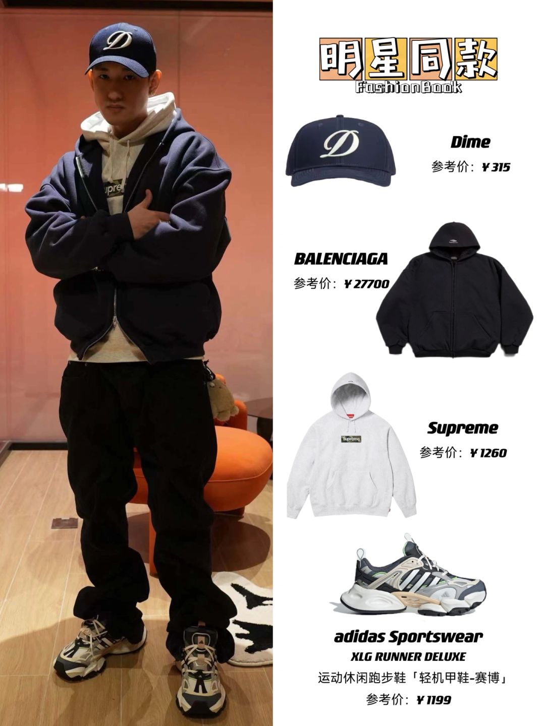 Gali私服穿搭，他的每双鞋我都想要！