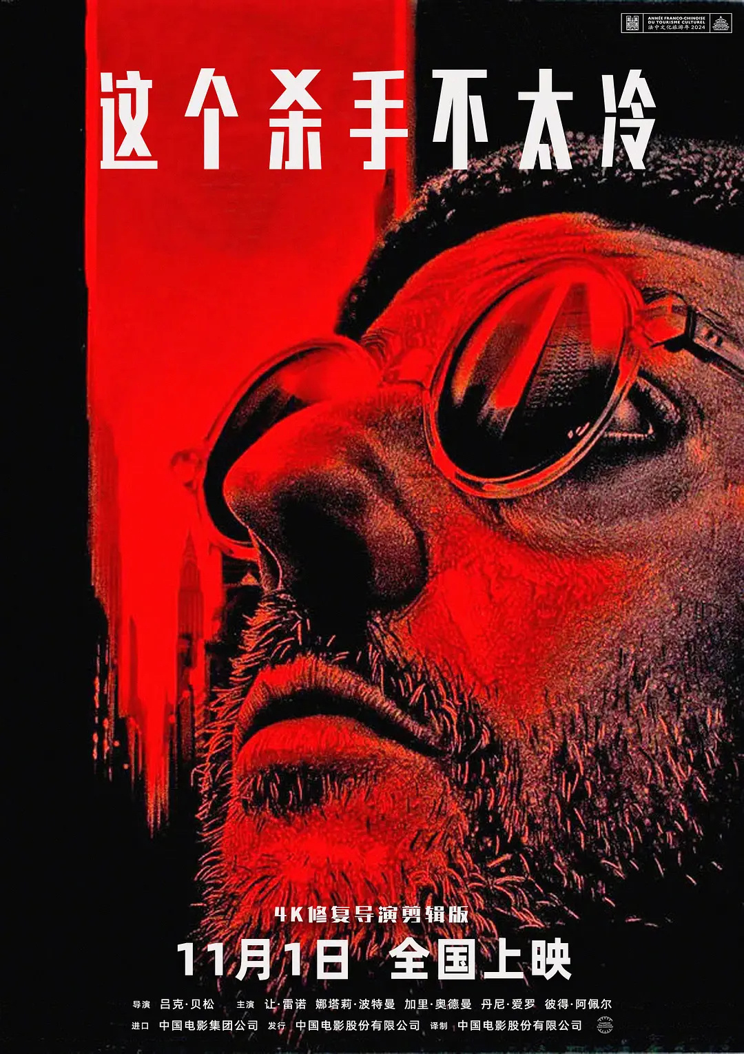 #电影这个杀手不太冷# 经典上映，情怀满满！评分9.4的高分电影《这个杀手不太冷