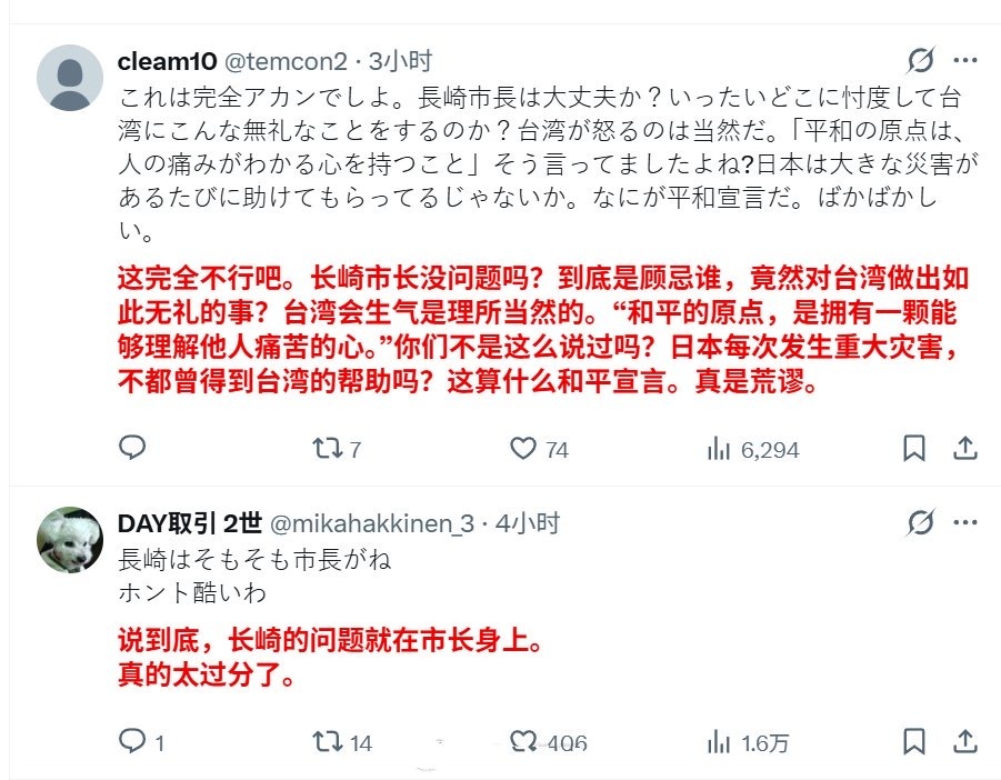 长崎原子弹爆炸81周年纪念仪式上，台湾省屁颠颠的派人去参加，结果发现日本在座次安