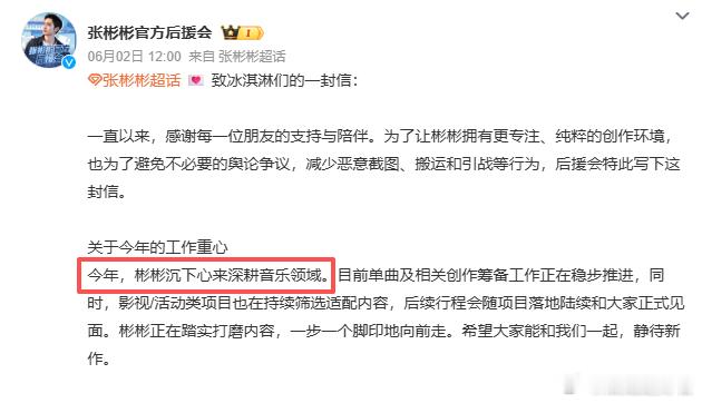 影视寒冬下演员也是各有各的发展，张彬彬今年上半年工作时间满打满算不到一个星期，后