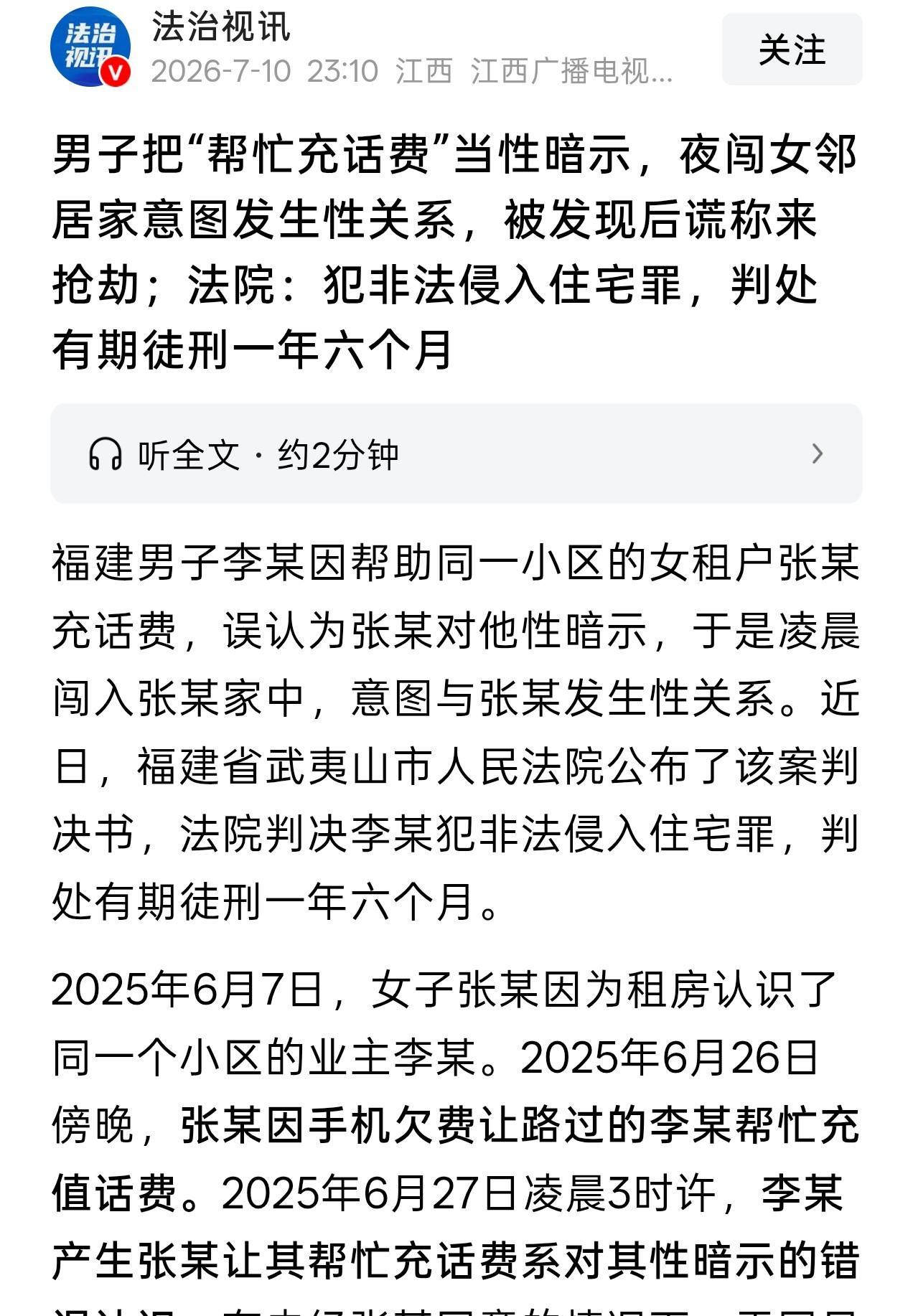 福建，一男子对一性感火辣的女邻居想入非非，又得到女邻居的暗示要和他发生亲密关系，