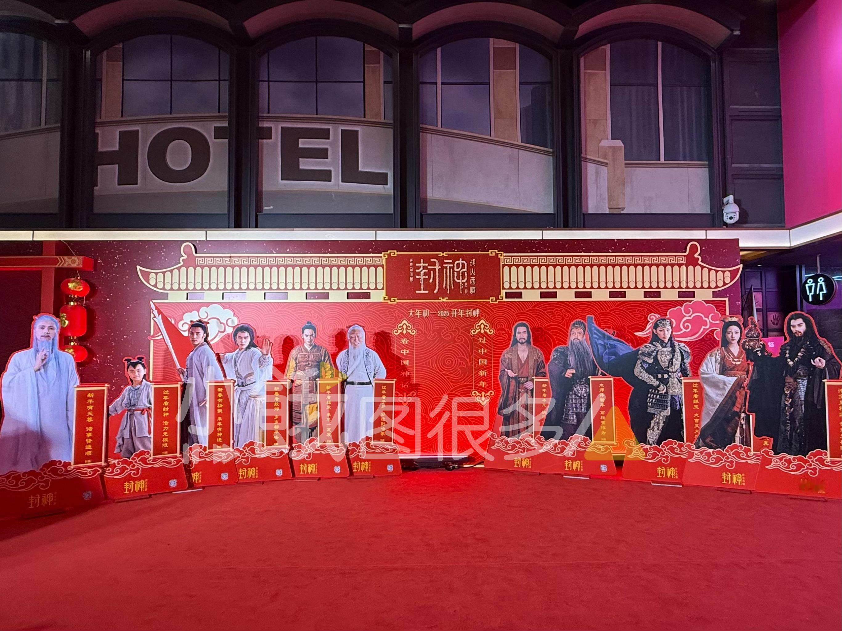 春节档票房  封神第二部首映礼楼下还有庙会！ 