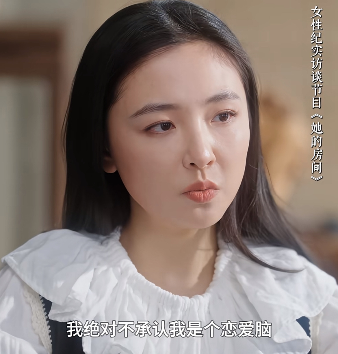 离婚和一个人带孩子都是吴倩自己选的简单来说她有能力给自己兜底，自己也想要有一个自