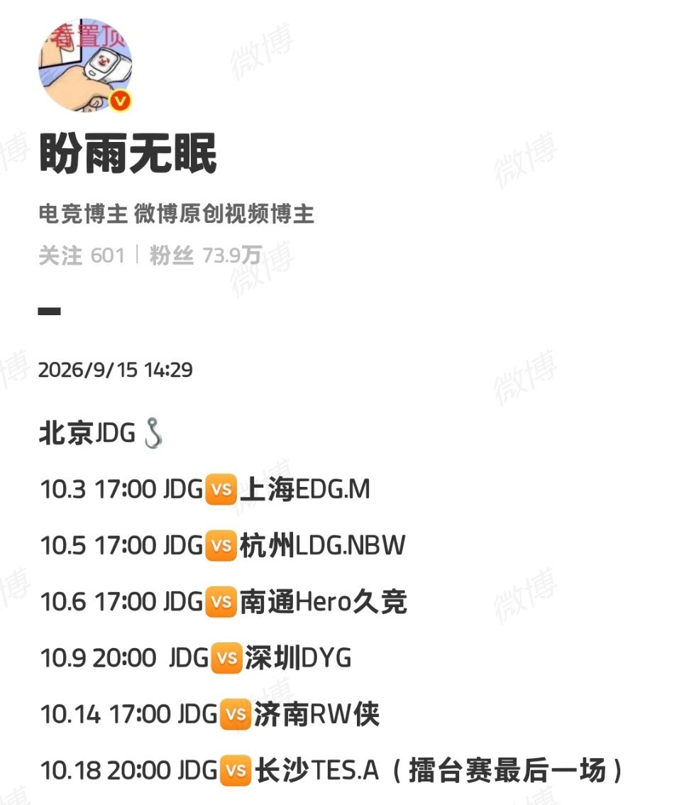 按照这个赛程，生日场是在长沙吧[点赞]长沙对我来说方便我很开心，但是七彩盒子相关