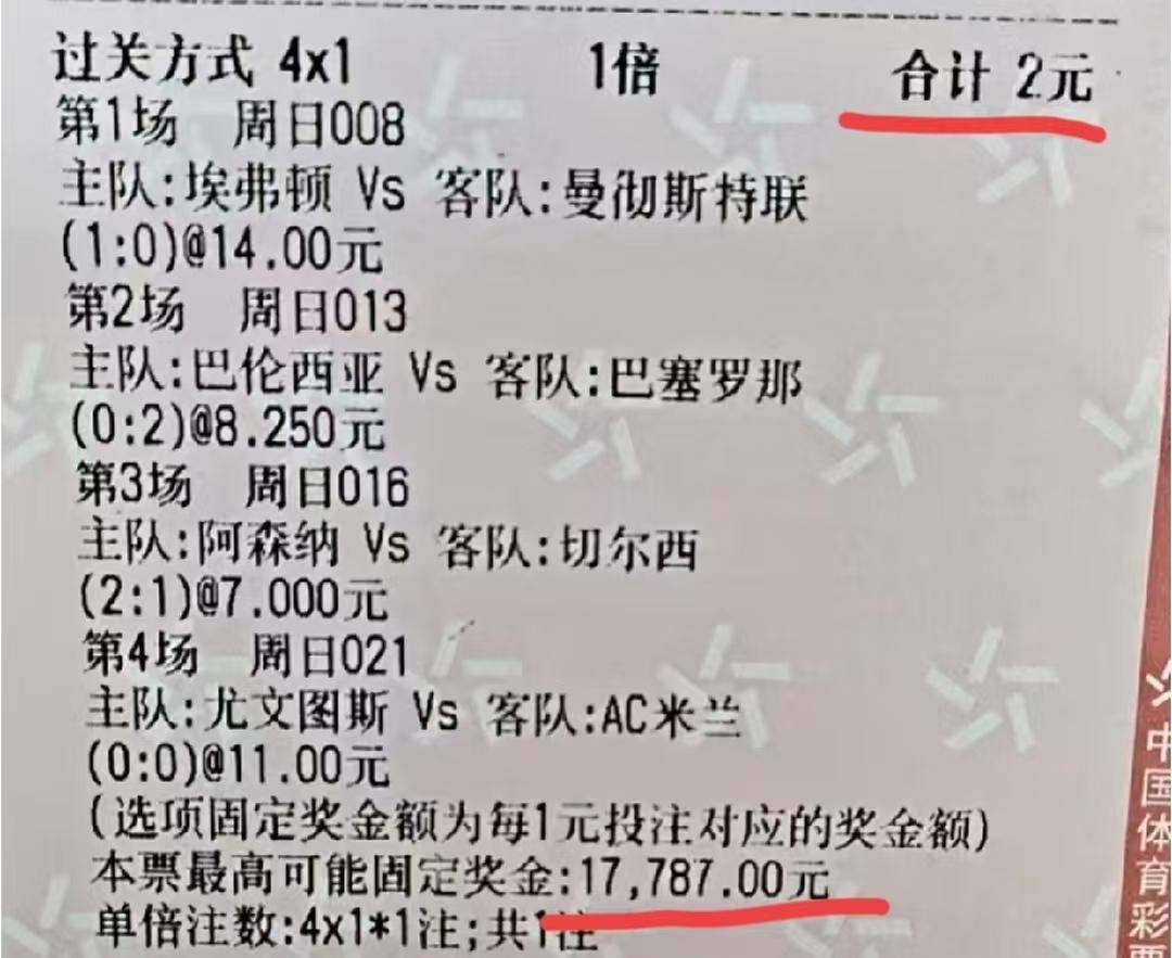 如果是我，我干脆再串一场比赛进去，把奖金顶到最高！既然已经做梦了，何不把梦往大里