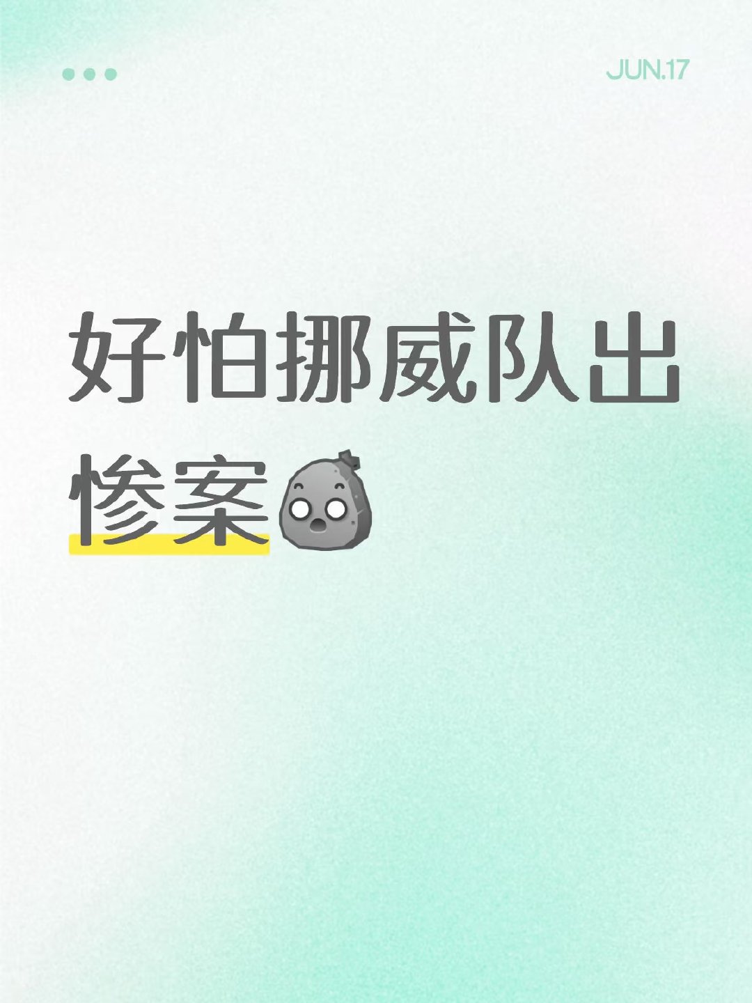 虽然知道挪威战力失衡后防薄弱，但是打个伊拉克都能被渗透成这样[呃R]也就是伊拉克