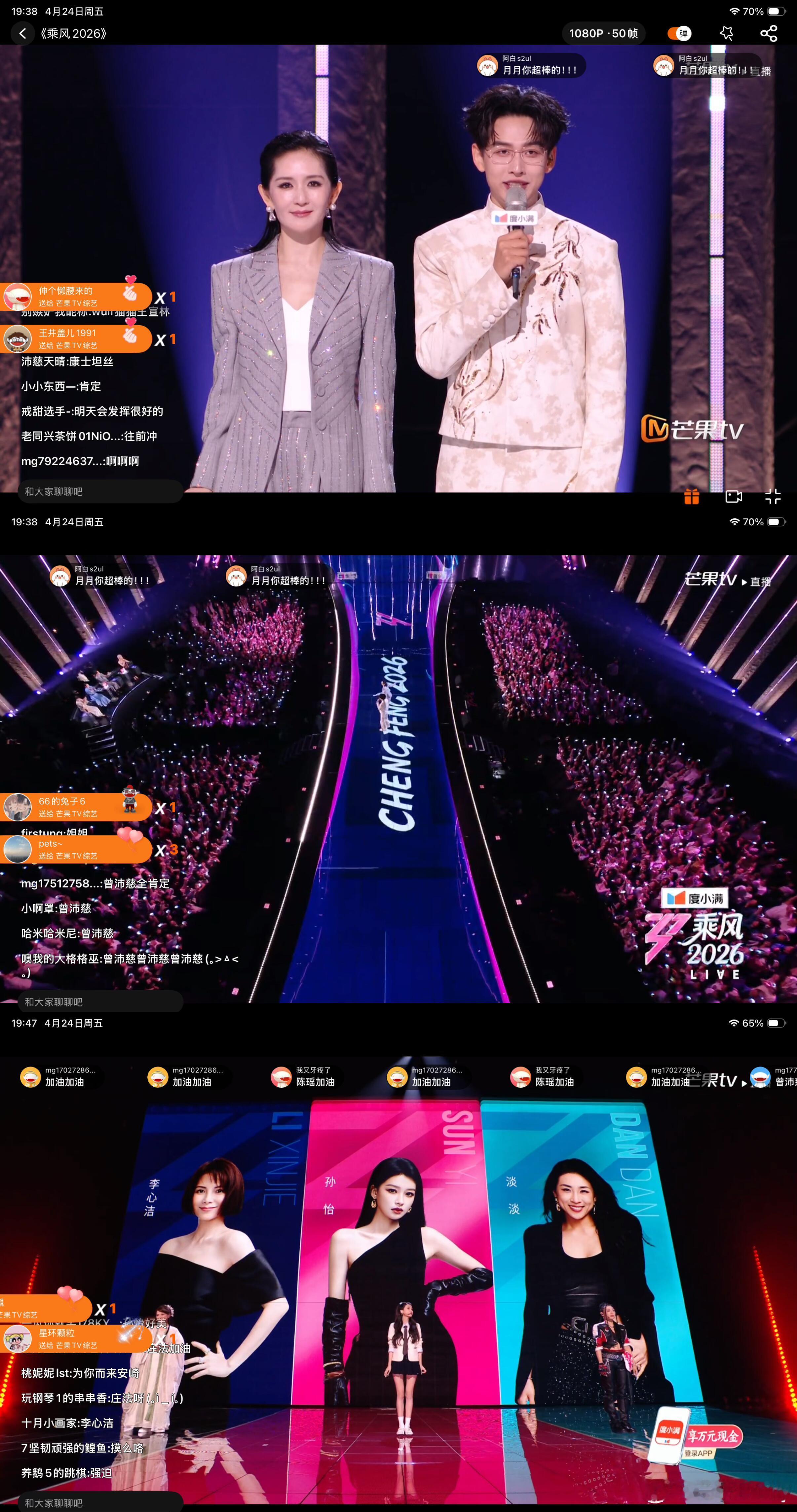 浪姐二公上半场｜陶昕然淘汰意难平乘风2026二公上半场战报出炉，赛制残酷，全场仅