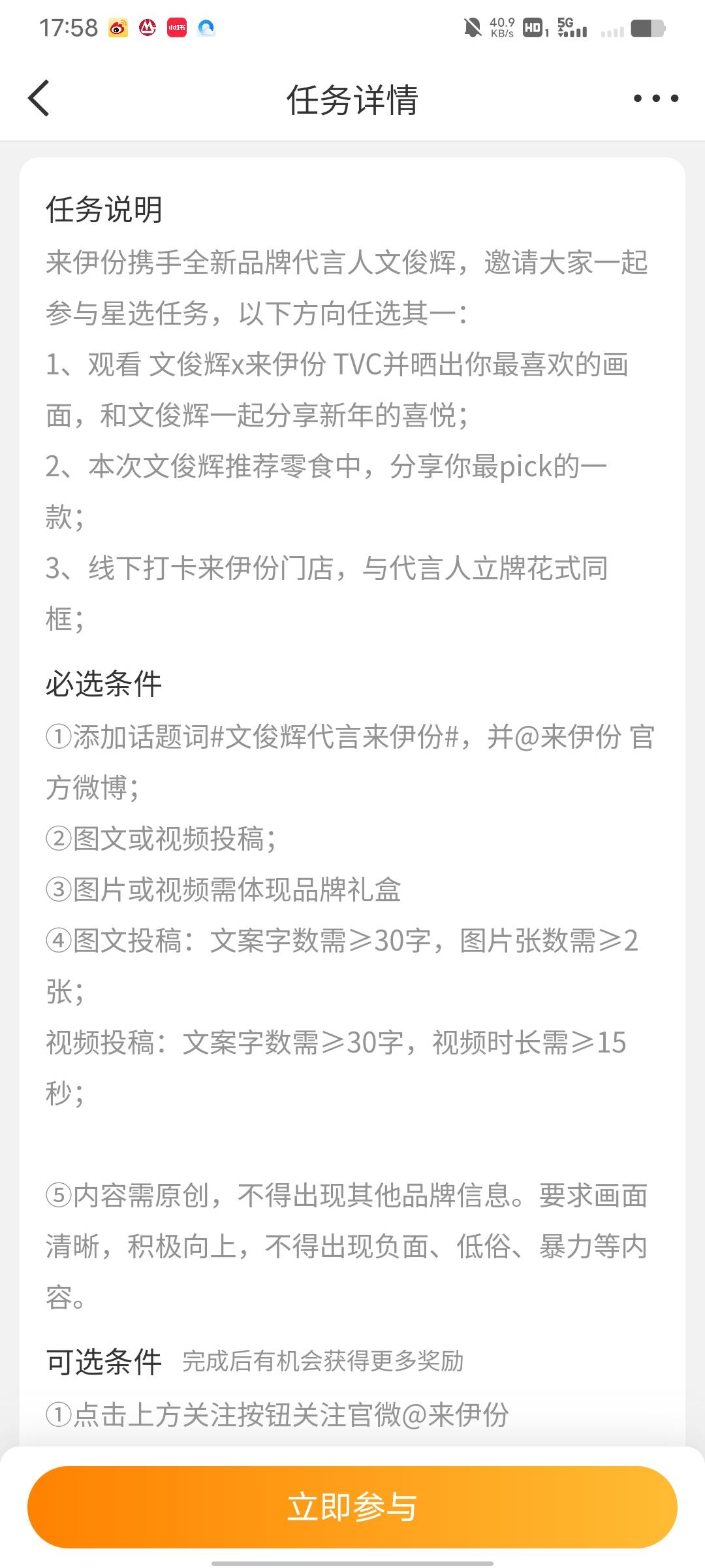 冬日生活打卡季