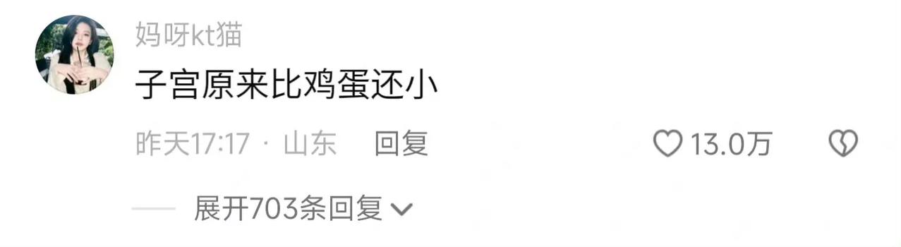 这些令人震惊的冷知识，你知道吗？