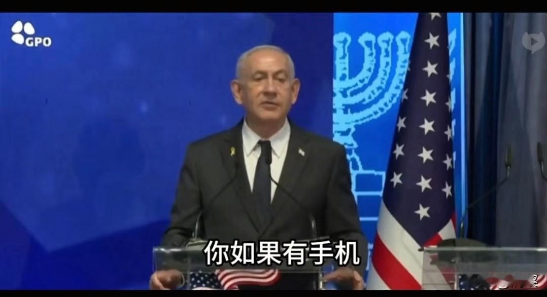 继西贝贾国庆后…又来一个！
人为什么会蠢到这个地步？
最近以色列的内塔尼亚胡公开