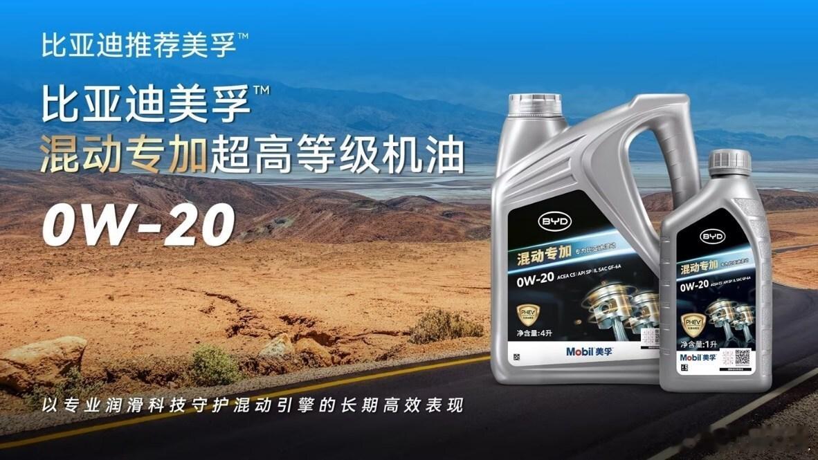 1月26日，比亚迪与埃克森美孚中国签署战略合作备忘录。本次签约建立在双方既有的合