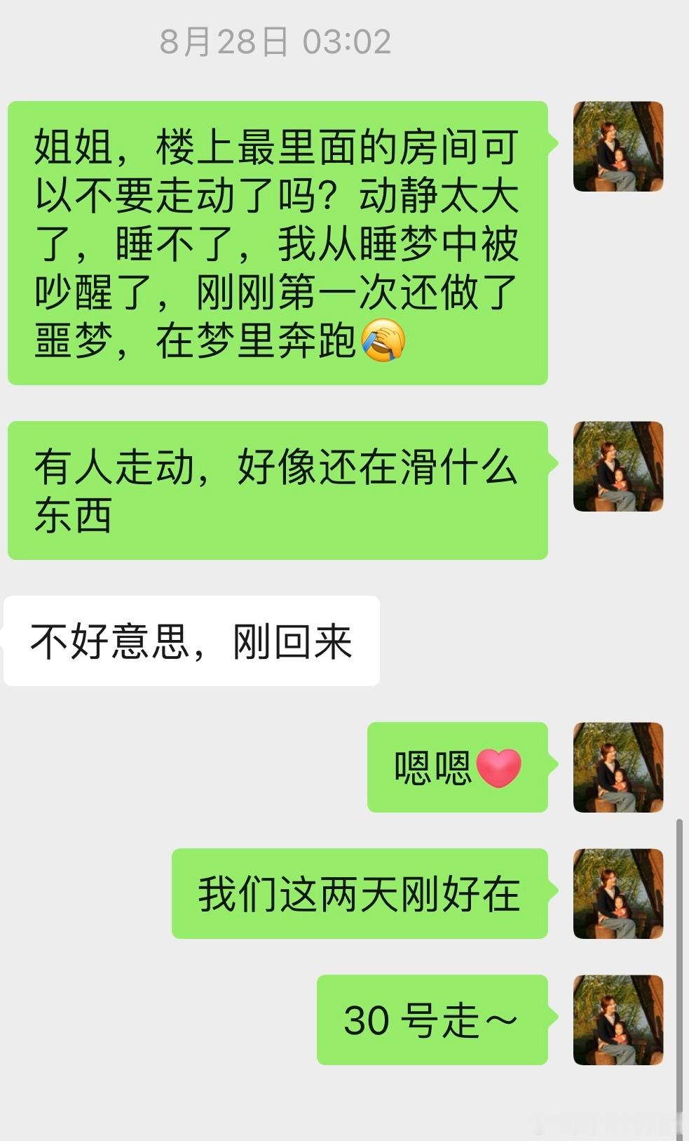 #女子对声音敏感要求邻居晚上不用马桶#说到楼上噪音问题，我感觉自己真的可以评一个