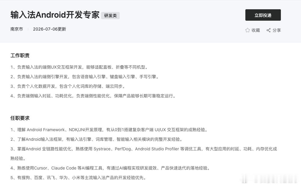 啥情况？荣耀连输入法都要开始自己做了，之前一直都是用百度荣耀输入法，说实话这输入