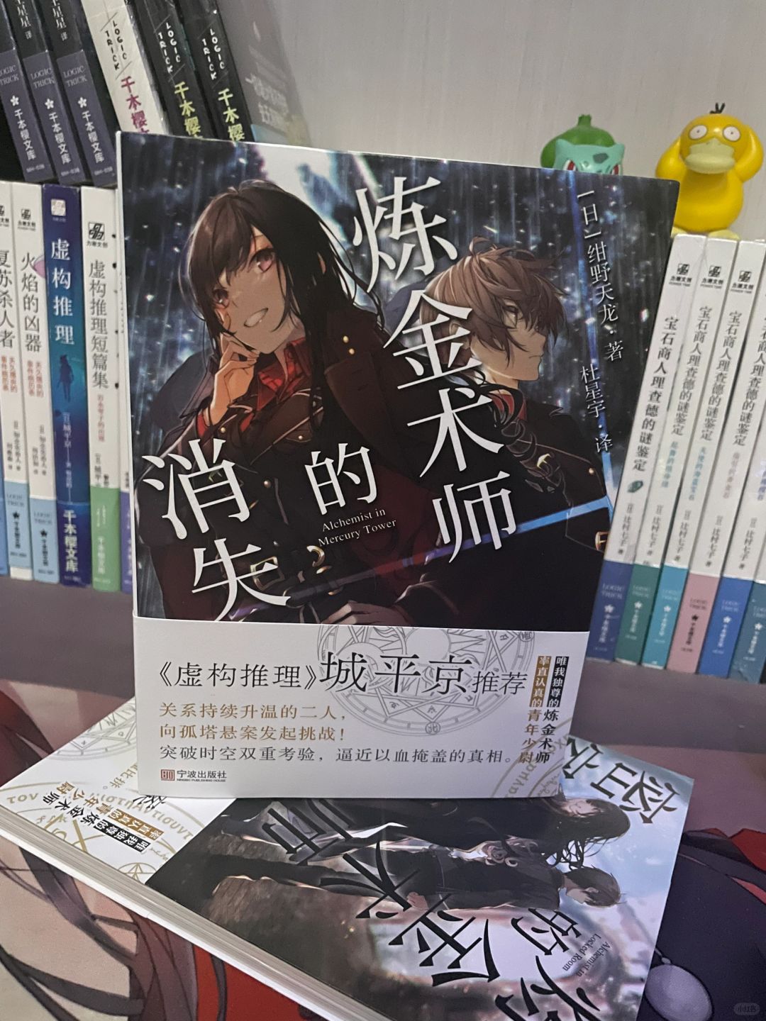 年度本格+中二+甜度超标的恋爱推理！！！