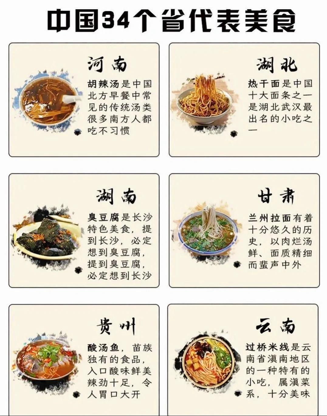 不懂就问：
1、河南人都喝胡辣汤吗？
2、湖南菜，不以辣为主吗？
3、辣子鸡不是