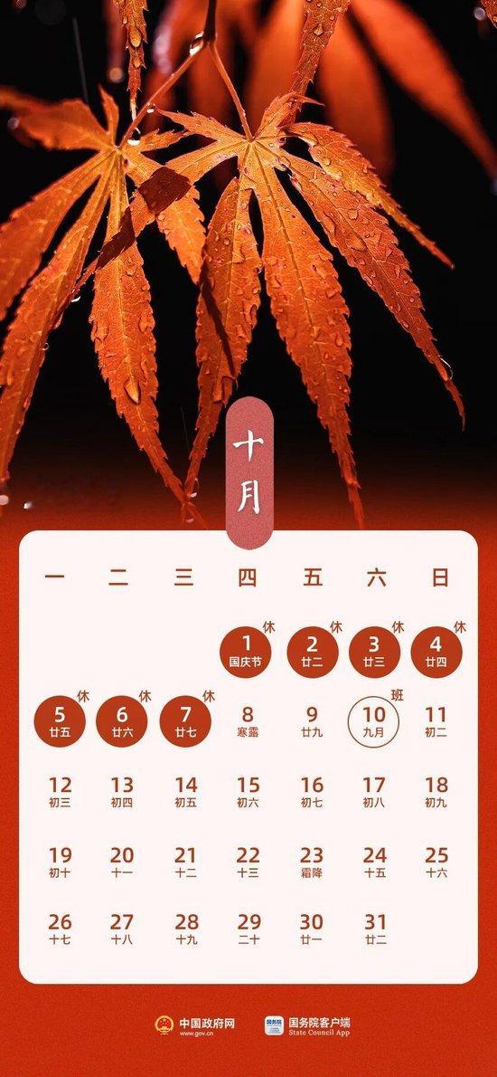 【注意！本周上班时间有变，记得定好闹钟】国庆假期余额已不足今日迎返程高峰今天（1