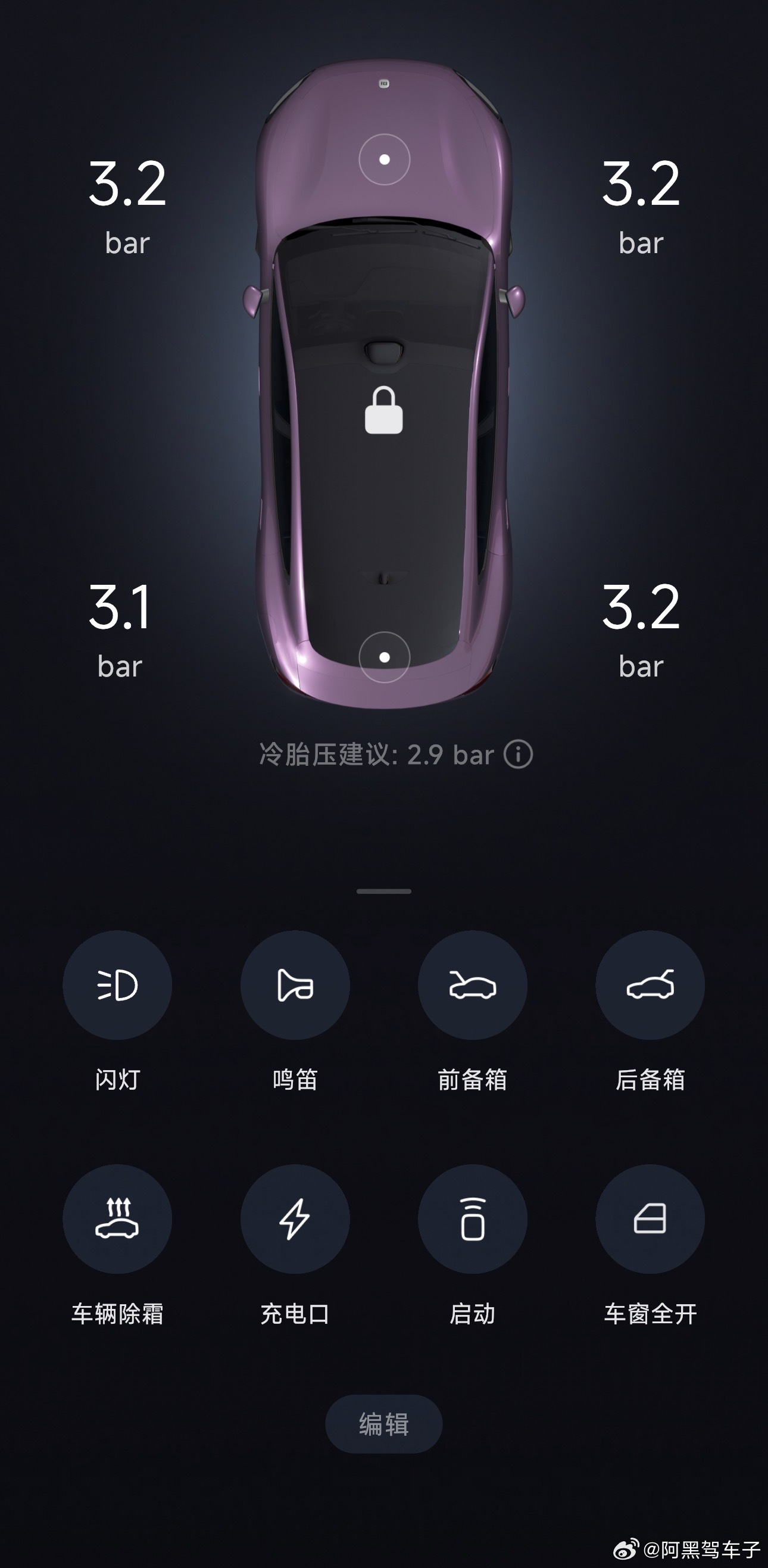 看看你的胎压，升温太快了