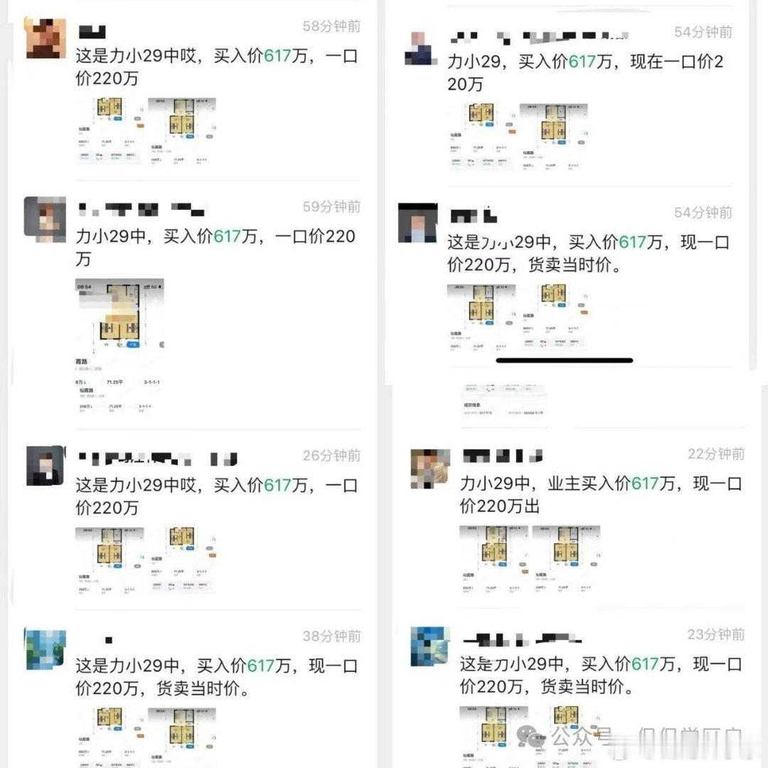 刷屏了？ 