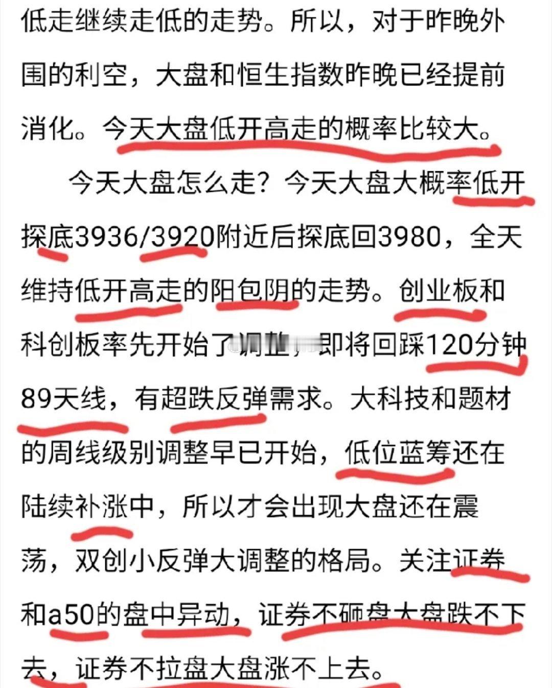 周三午评：三大指数低开高走，下午大盘有望延续升势 外围市场昨夜表现疲软，纳斯达克