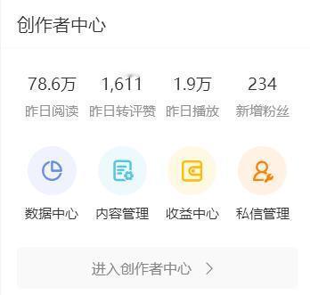 【】刚刚看了下昨日微博阅读量，首页显示78.6万，点击进去查看，发现前两条微博的