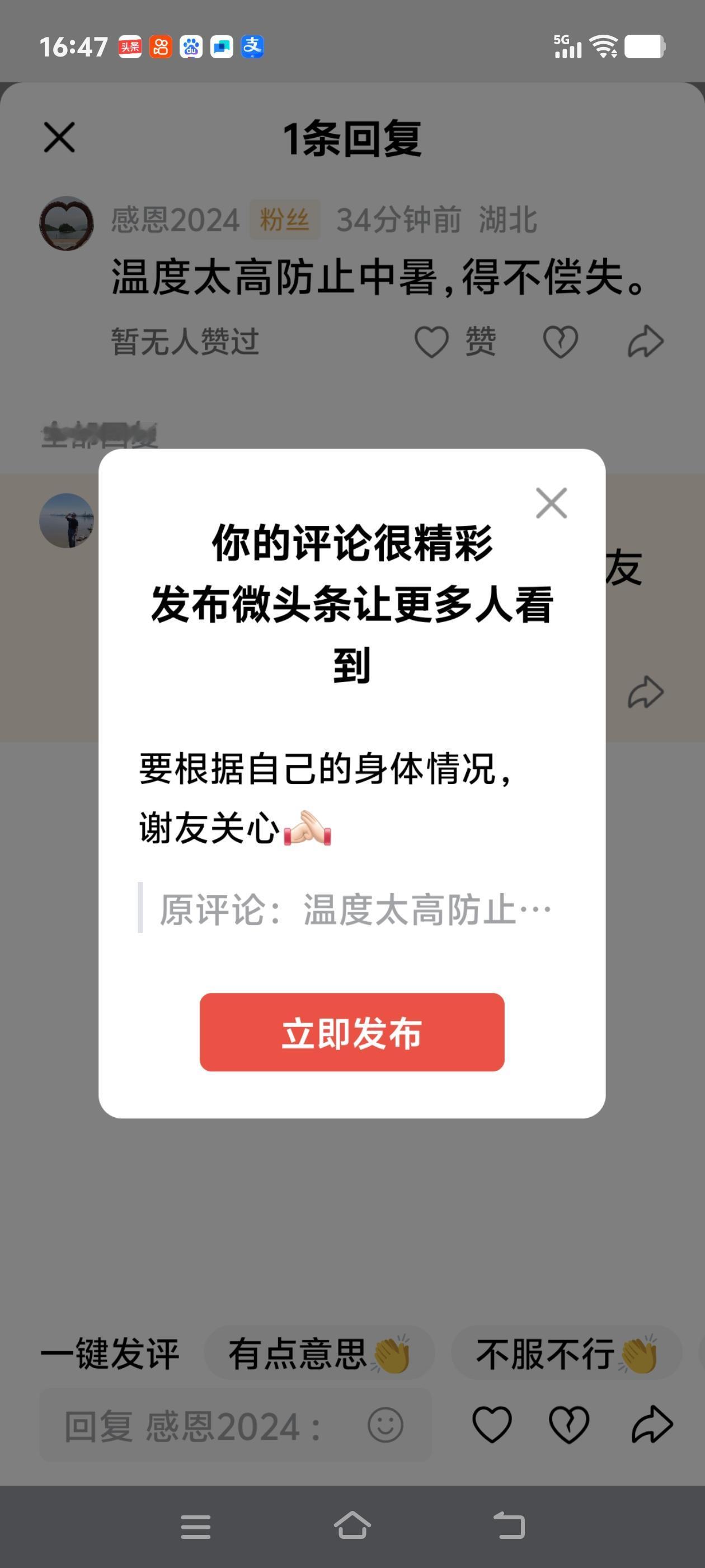 要根据自己的身体情况，谢友关心[作揖]