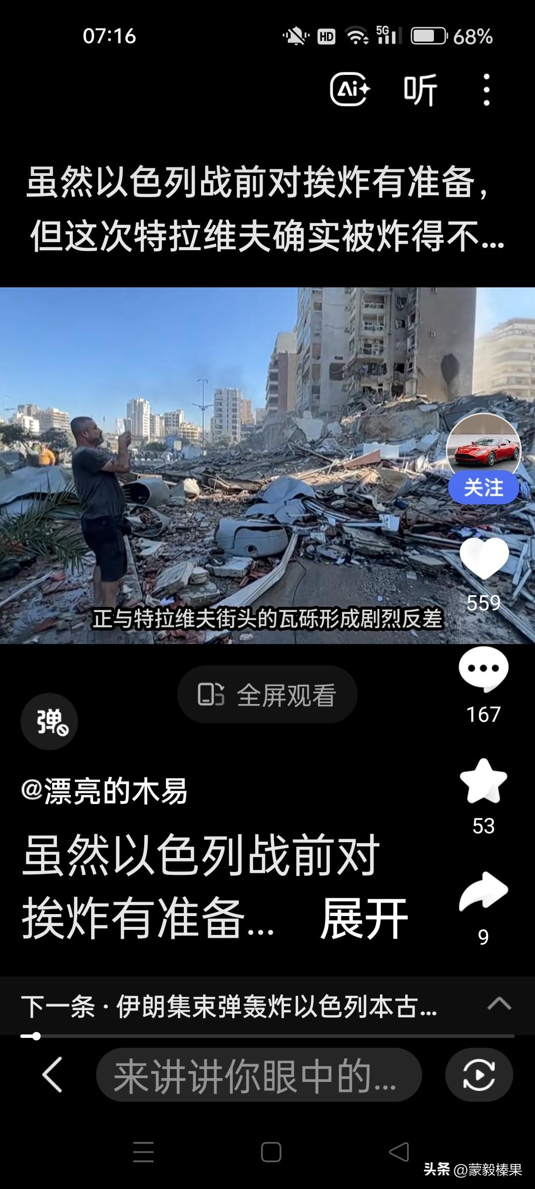 内塔尼亚胡的战略误判，让以色列蒙受巨大损失？他到底是以色列福星还是灾难？内塔尼亚