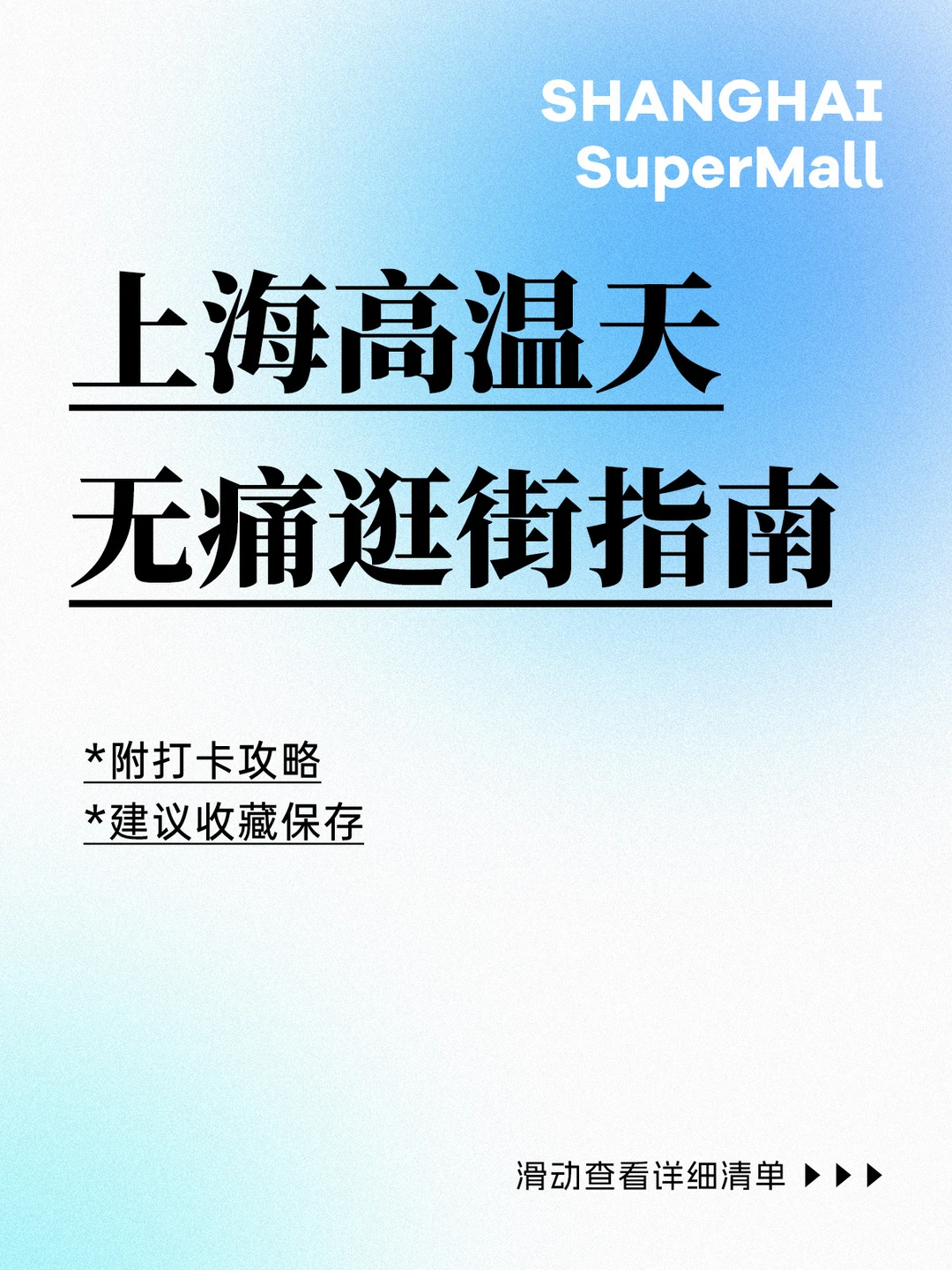 上海不用出地铁站就能逛的商场！建议收藏！