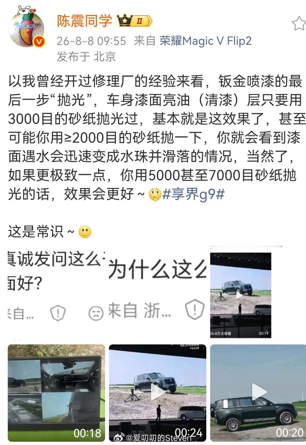 专业的确实是精准。奈何黑子很难理解为什么每次鸿蒙智行都敢于传播喷涂工艺，4C2B