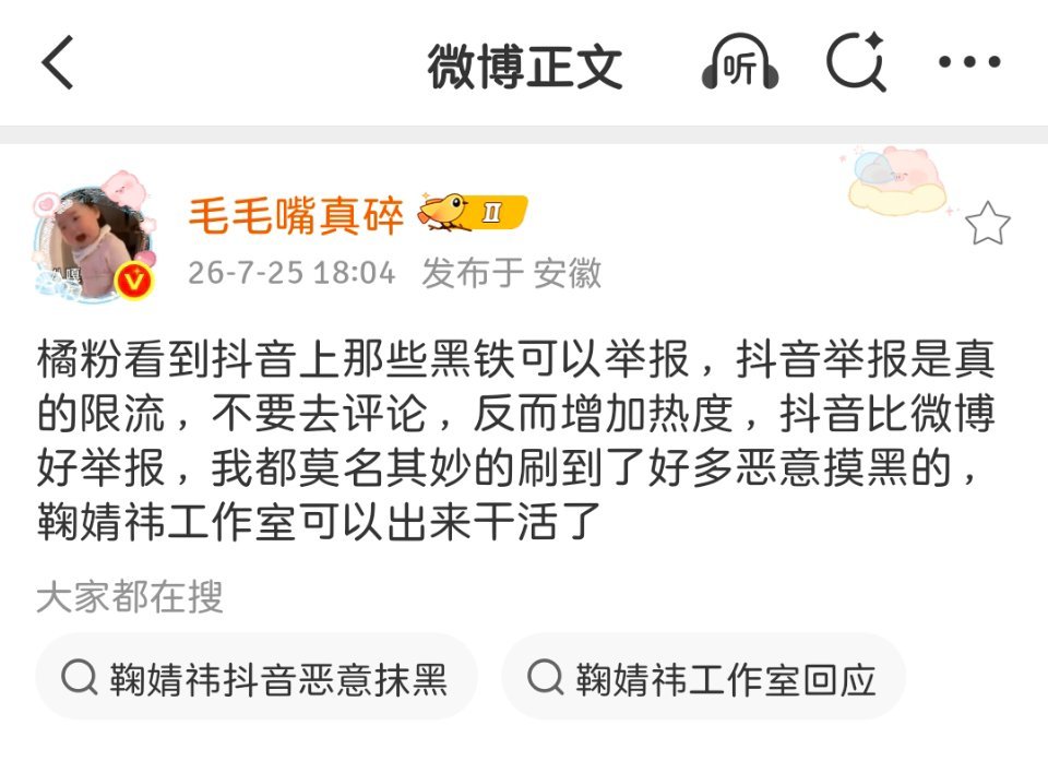 你可以出来干活了这么多的恶意抹黑够再告一波了吧❓🍊注意⚠️🎶出现大量嘿铁直接