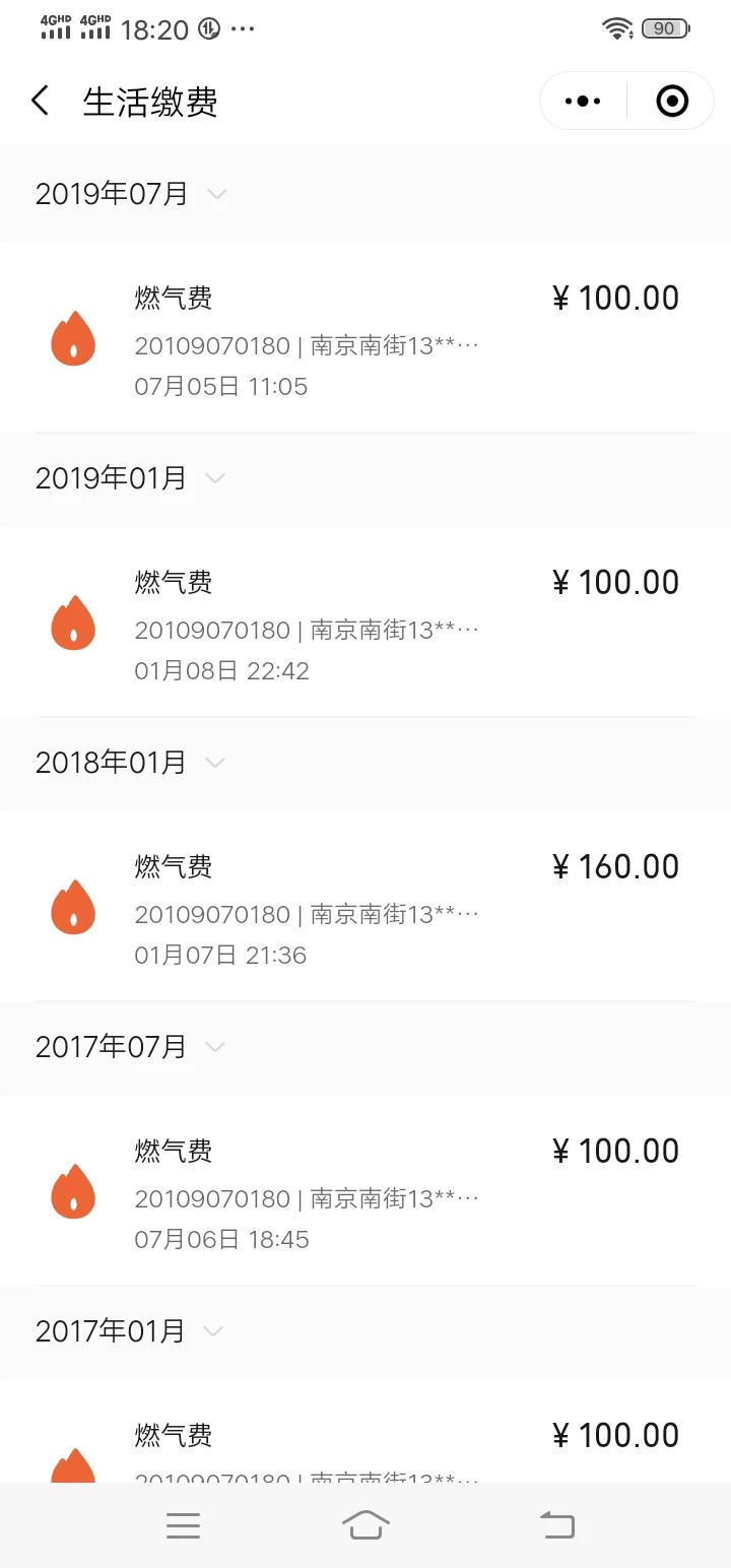 沈阳的燃气费，可能是全国最低吗？
      连日来，重庆和成都的燃气公司成了全