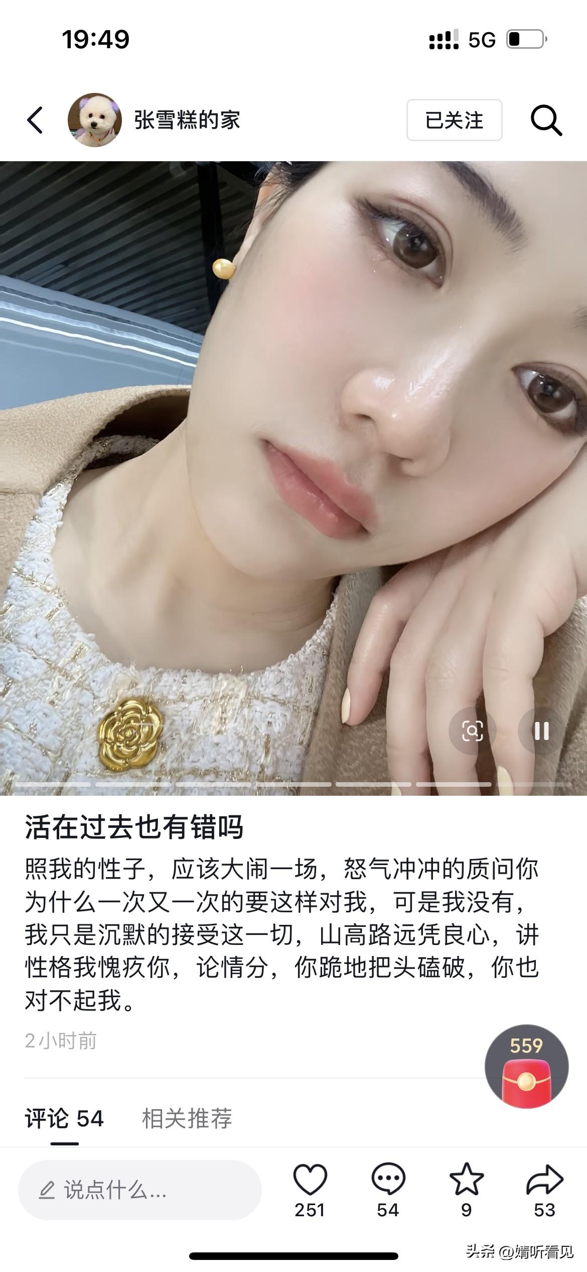 张张说：活在过去难道有错吗？

从性格上来说，我对你心怀愧疚；论情分，就算你跪地