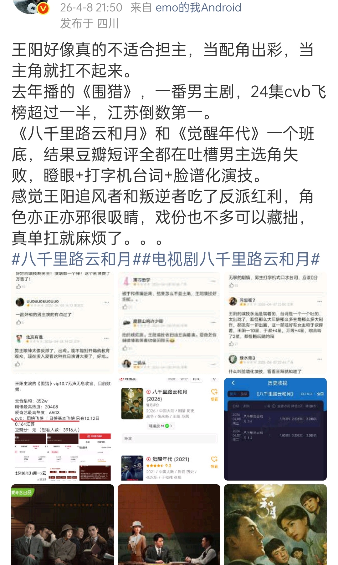 这位叔也是一心的，他的资质真的撑不起男主戏 