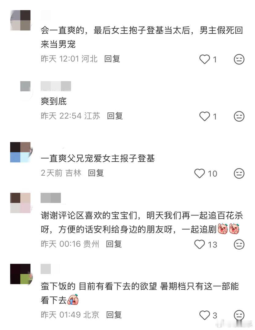 曝百花杀A级成本投资 百花杀里每一对CP都有各自的嗑点，群像剧能做到这样真的不容