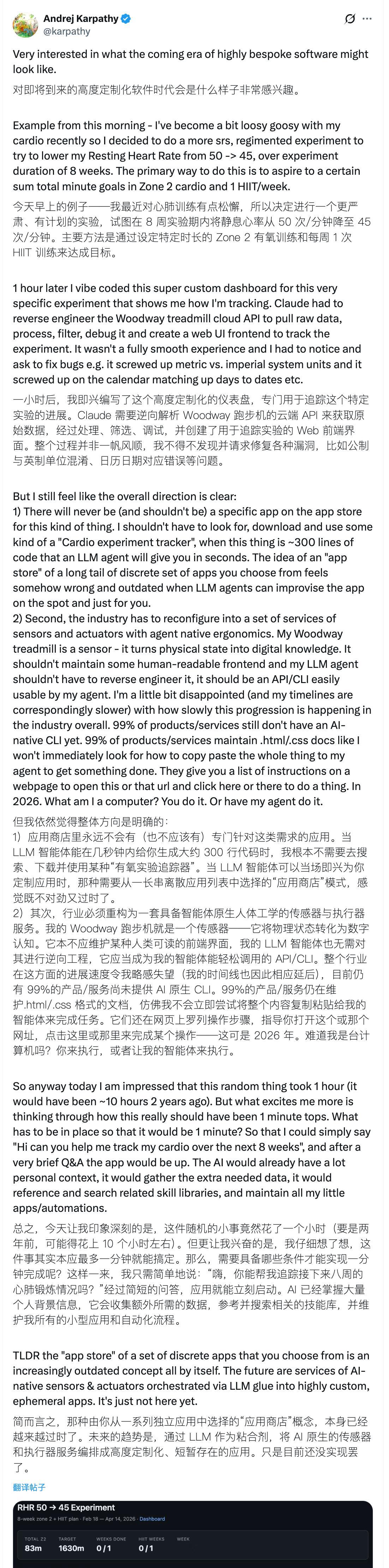 Andrej Karpathy 最近这个帖子有两个观点：1. App Store