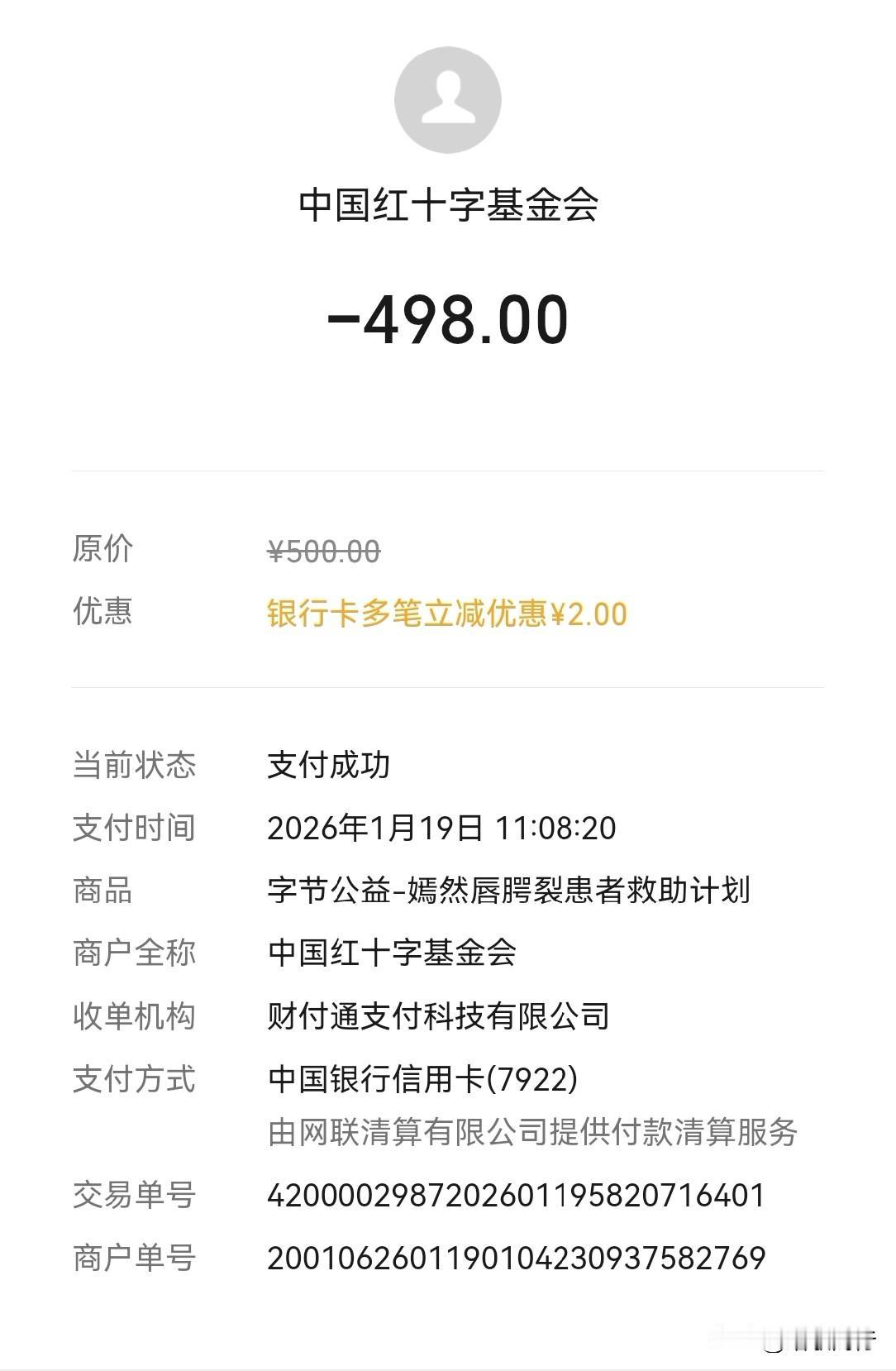 自己过的不尽人意，却见不得人间疾苦。
微薄之力，不足挂齿，普通人也可以有朴素的爱