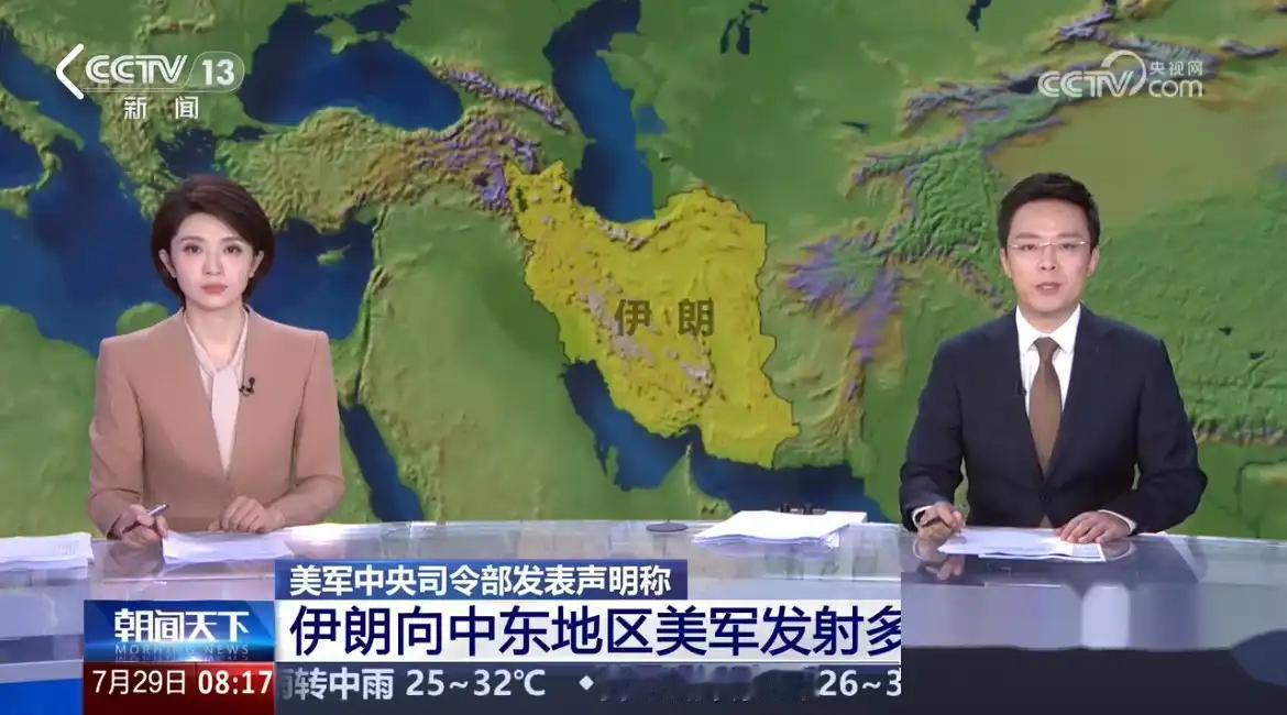 局势突变！美伊海峡冲突持续升温

当地时间7月28日，伊朗突然出手，向驻扎在中东