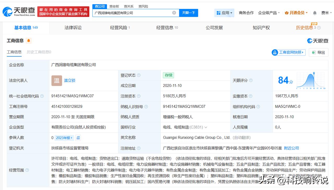 【去年315曝光瘦身线缆涉事企业现状 去年315曝光瘦身线缆企业已经营异常】
去
