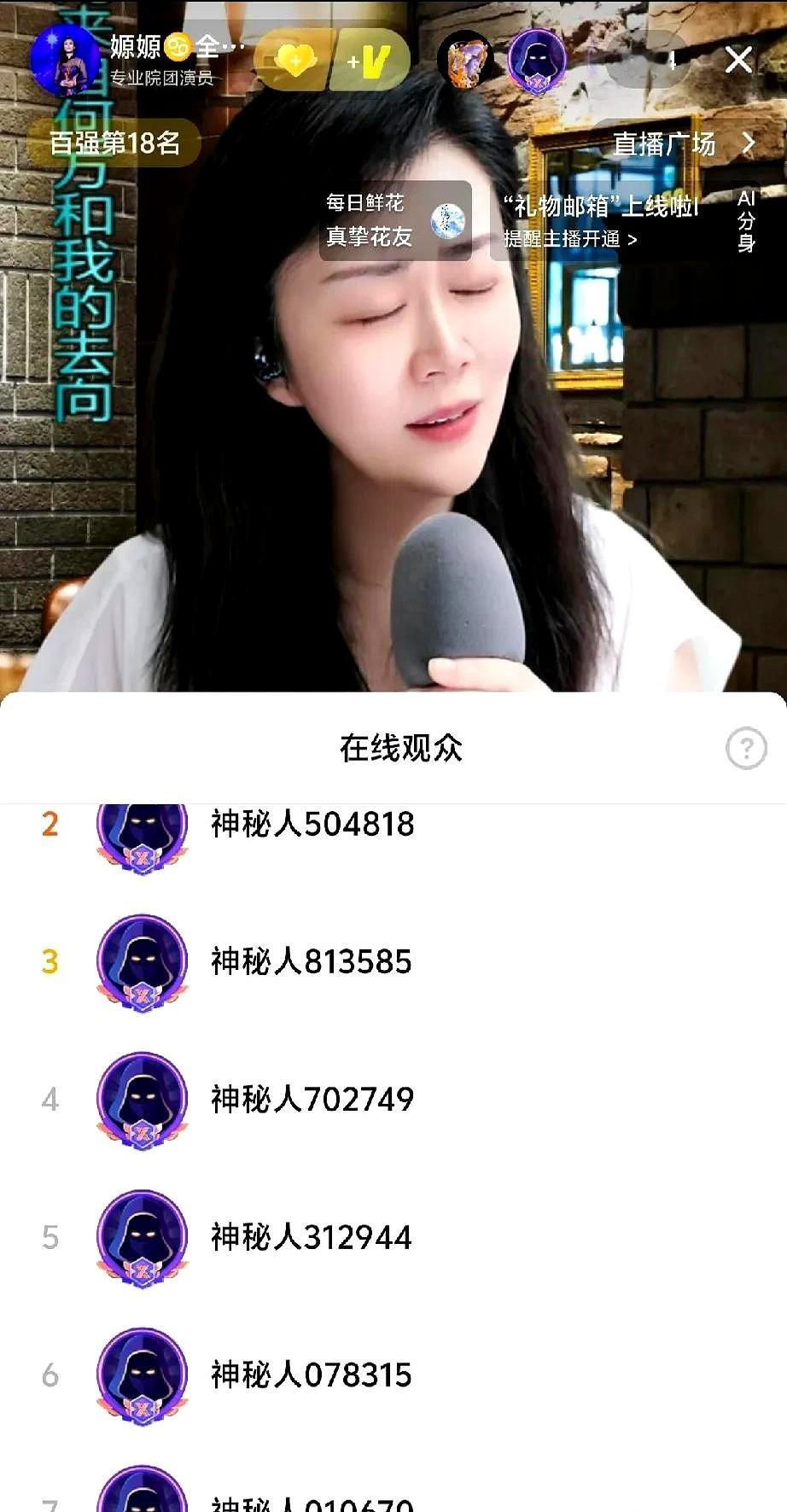 媛媛直播间榜上七个秘人哥排排坐，这也太有排面了吧？

连麦环节真是全程高能！

