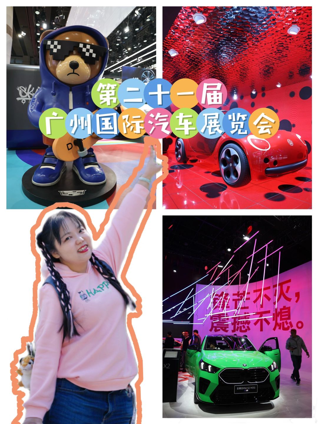 广州车展必看|车盲也能轻松玩转的观展攻略